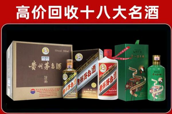 辽阳太子河区回收纪念茅台酒